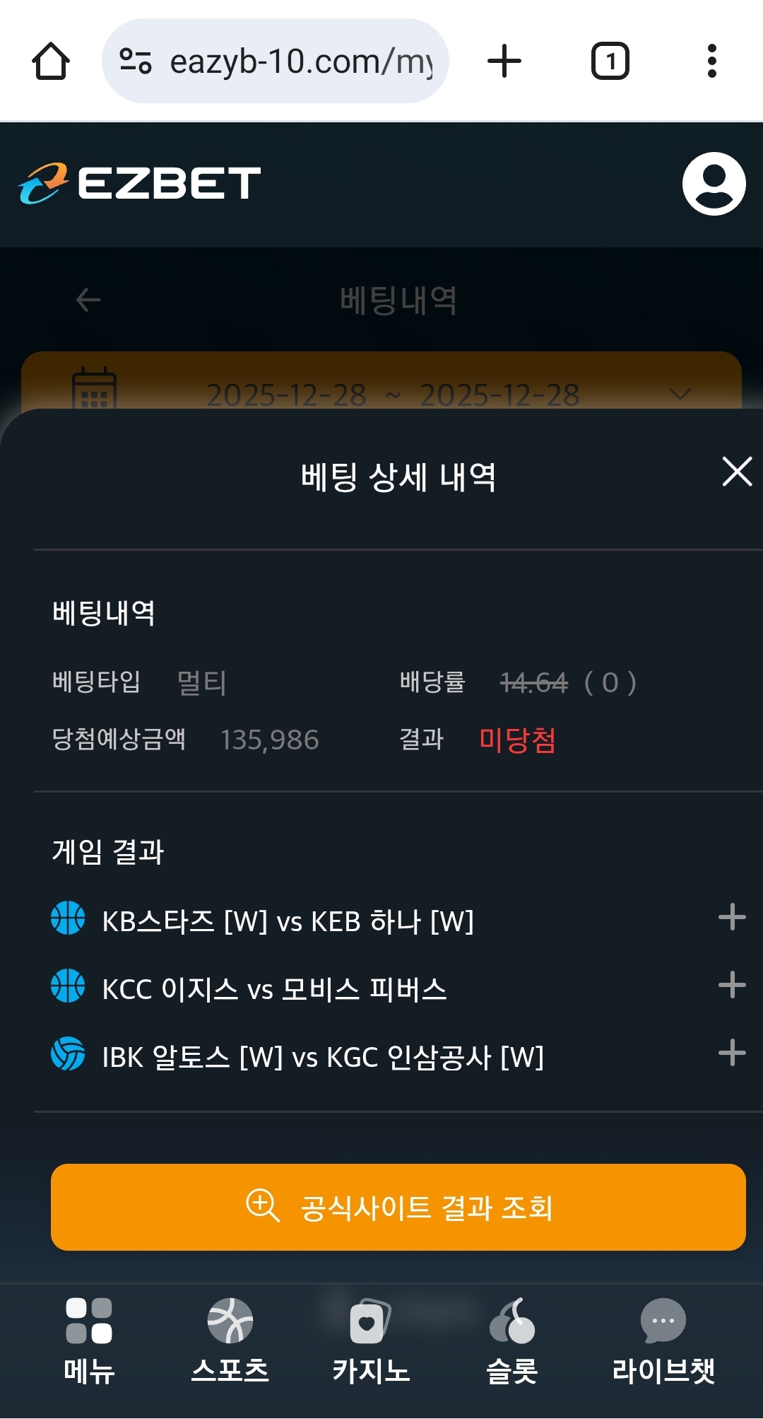 이지벳후기