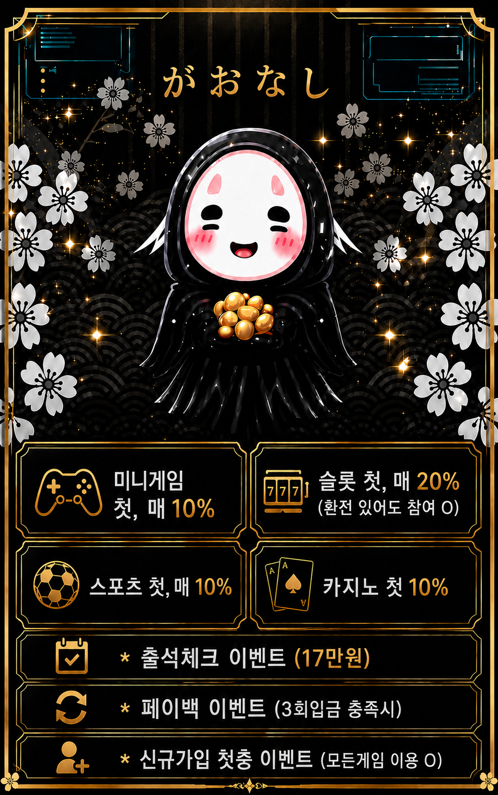 ❄️(지노,미겜)10%슬롯20%❄️ 안전⭕️
