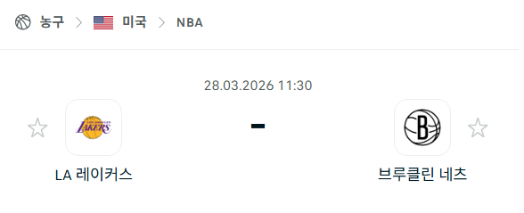[미국 NBA] 3월28일 LA 레이커스 vs 브루클린 네츠 분석 중계