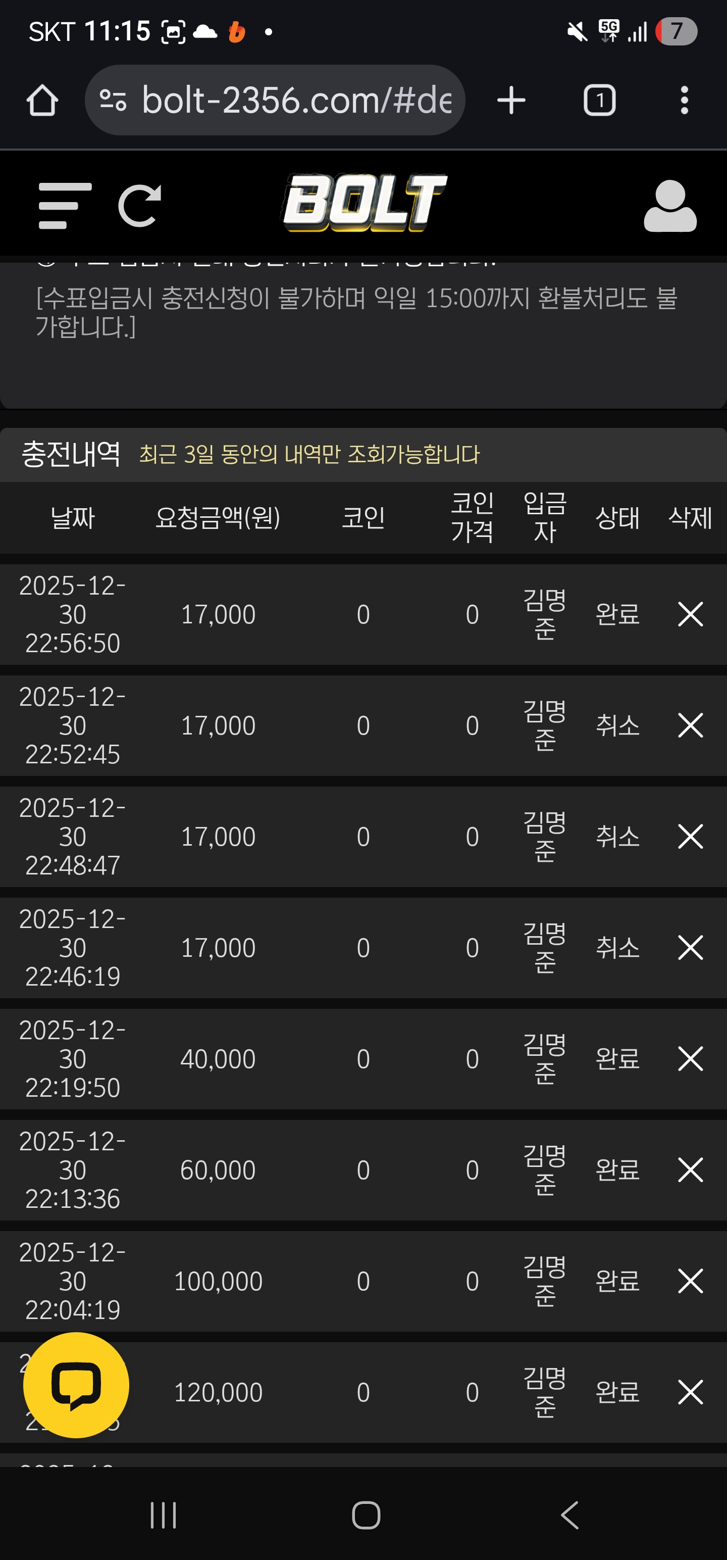 볼트 놀러오시고 건승 하십시요!