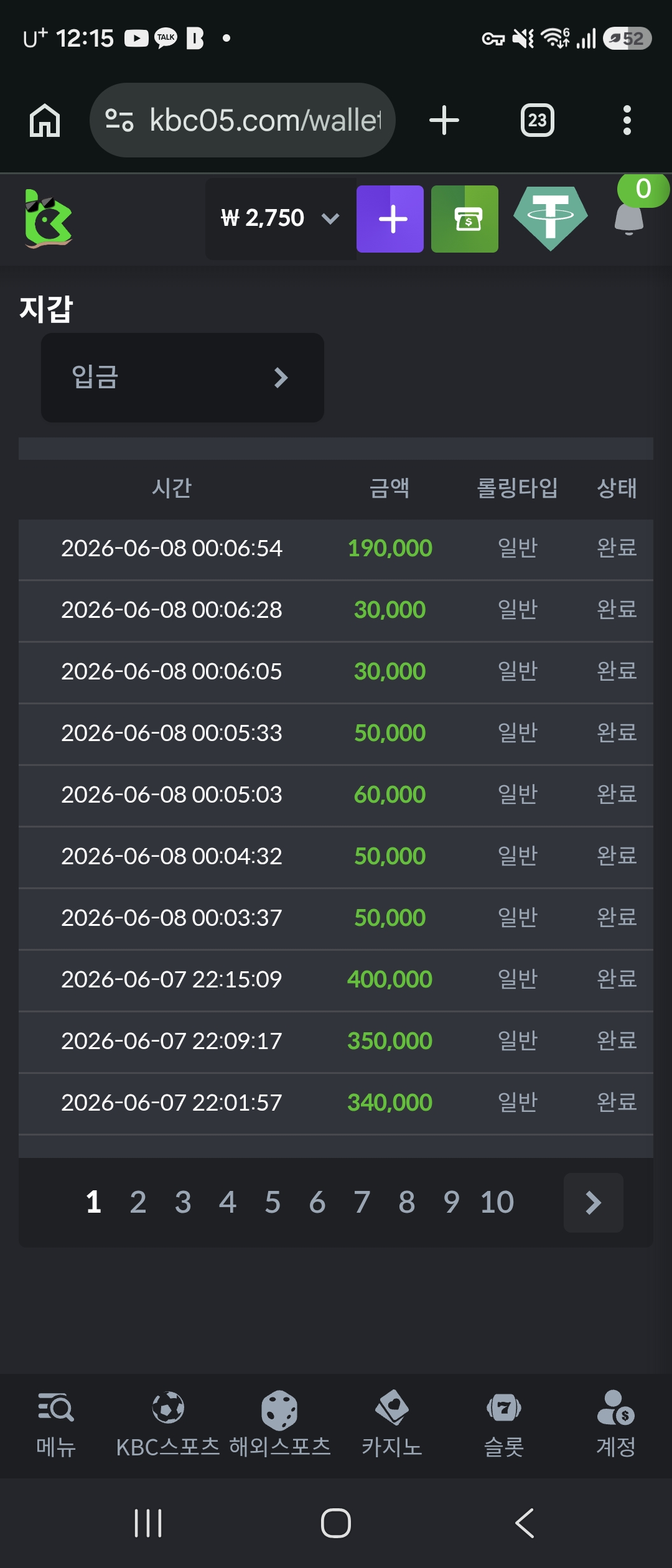 후기 KВС GAME