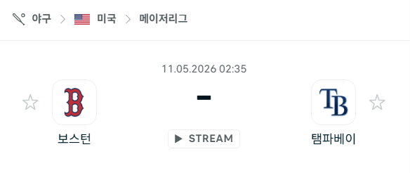 [MLB 메이저리그] 5월11일 보스턴 레드삭스 vs 탬파베이 레이스 분석 중계