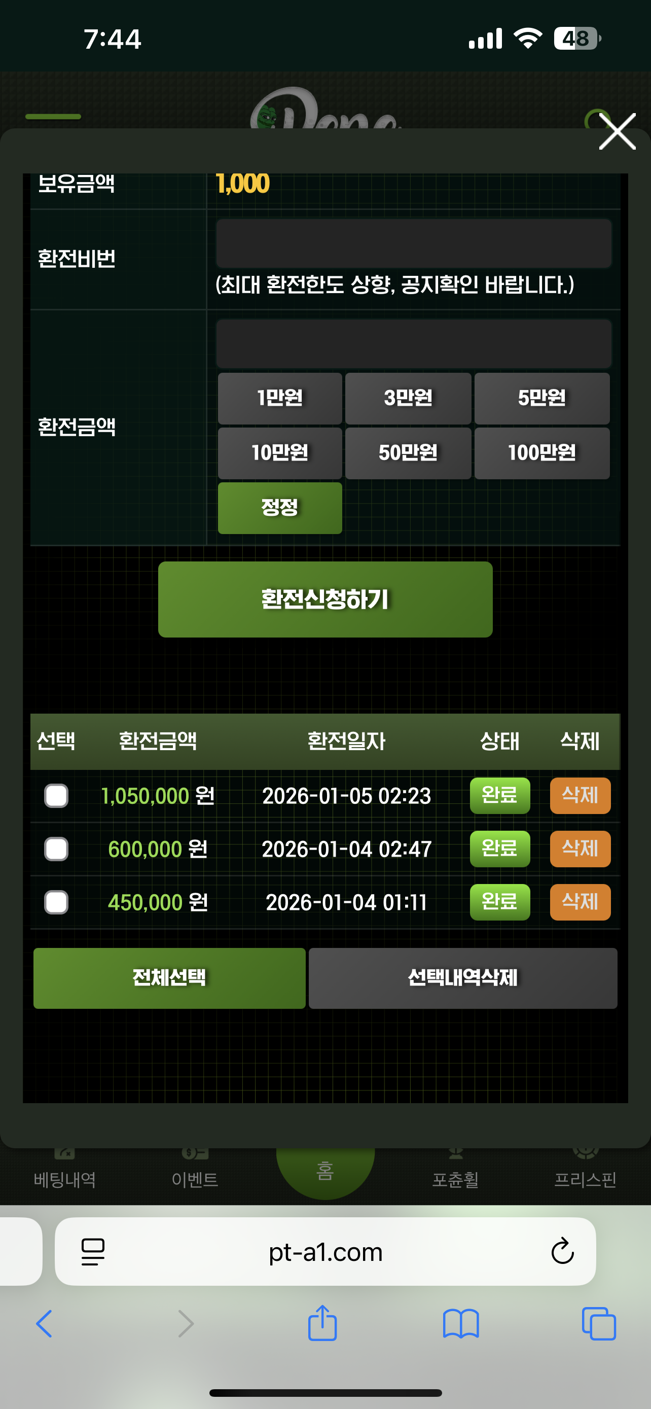페페후기
