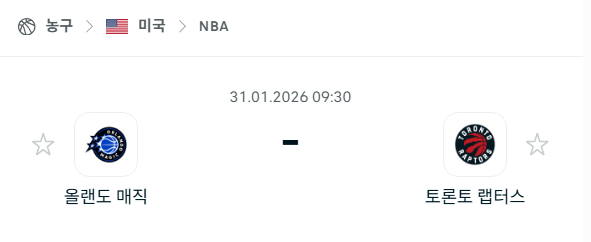 [미국 NBA] 01월31일 올랜도 매직 vs 토론토 랩터스 분석 중계