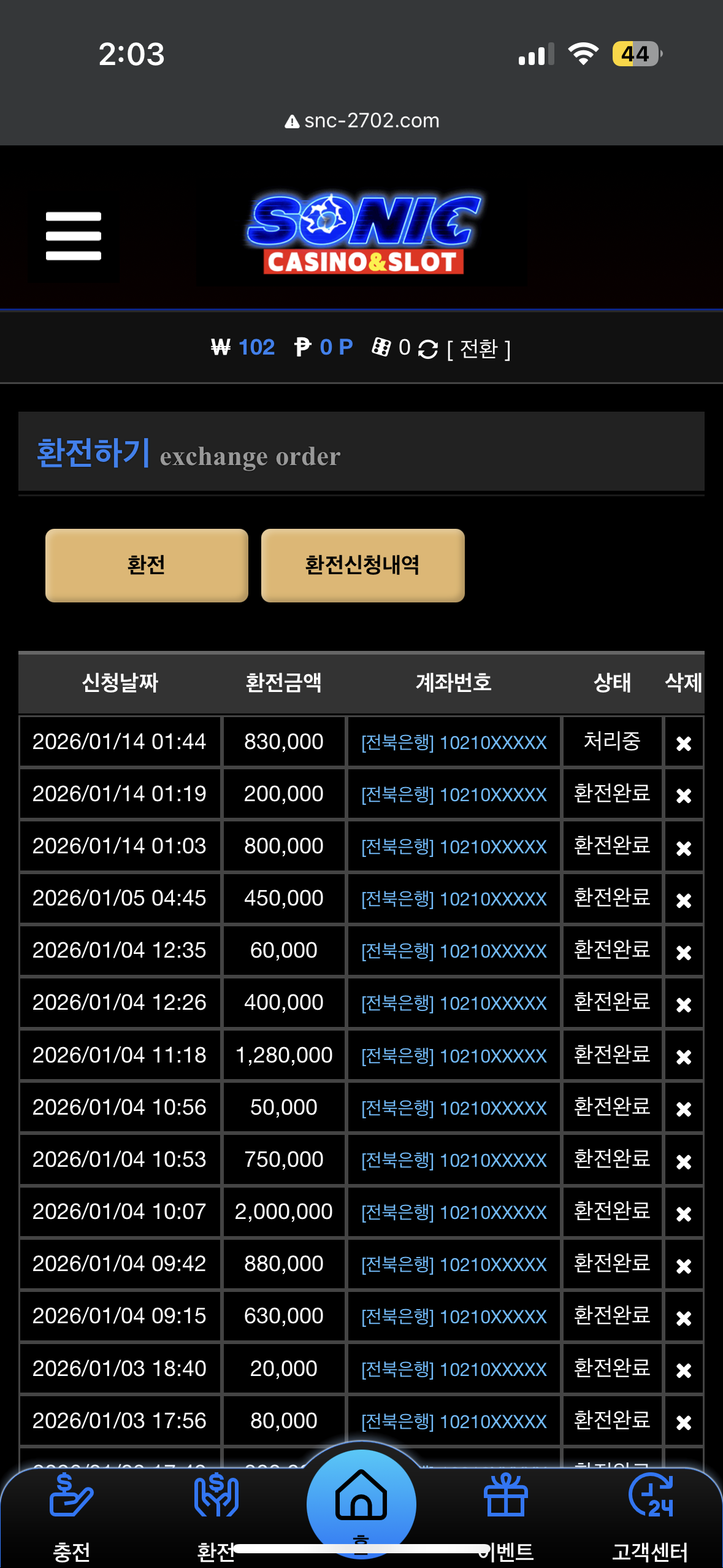 소닉카지노 후기
