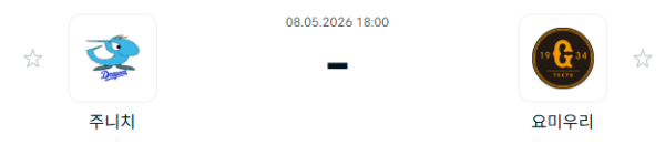 [일본야구 NPB] 2026년05월08일 주니치 드래건스 vs 요미우리 자이언츠 분석 중계