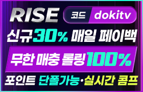 ⚡️라이즈⚡️ 고배당 다양한 기준점 무제한 무제재