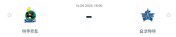 [일본야구 NPB] 2026년04월16일 야쿠르트 스왈로즈 vs 요코하마 DeNA베이스타스 분석 중계