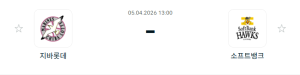 [일본야구 NPB] 2026년04월05일 지바롯데 마린스 vs 소프트뱅크 호크스 분석 중계