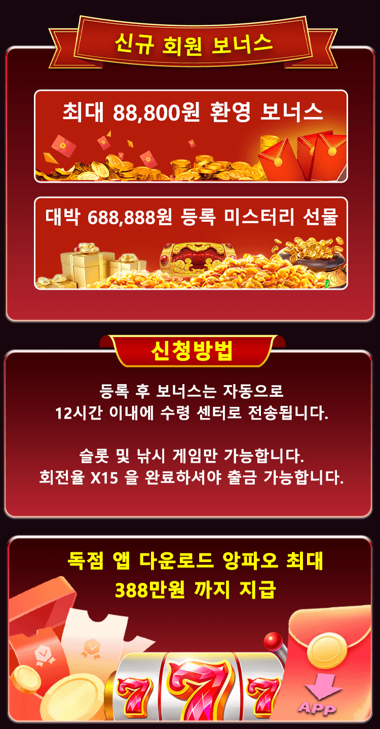 원벳 가입머니+6만 지급중