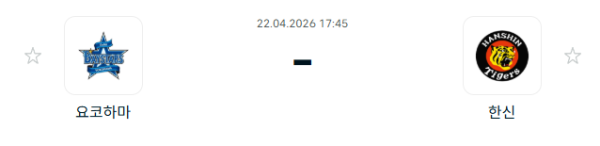 [일본야구 NPB] 2026년04월22일 요코하마 DeNA베이스타스 vs 한신 타이거즈 분석 중계