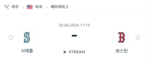 [MLB 메이저리그] 6월20일 시애틀 매리너스 vs 보스턴 셀틱스 분석 중계