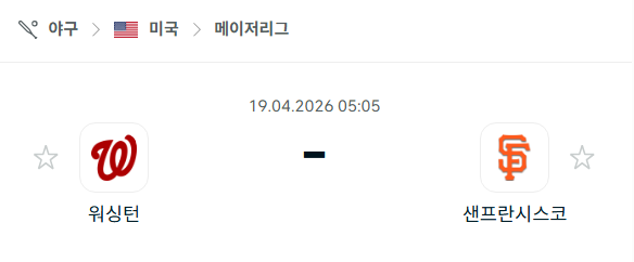 [MLB 메이저리그] 4월19일 워싱턴 내셔널스 vs 시카고 화이트삭스 분석 중계