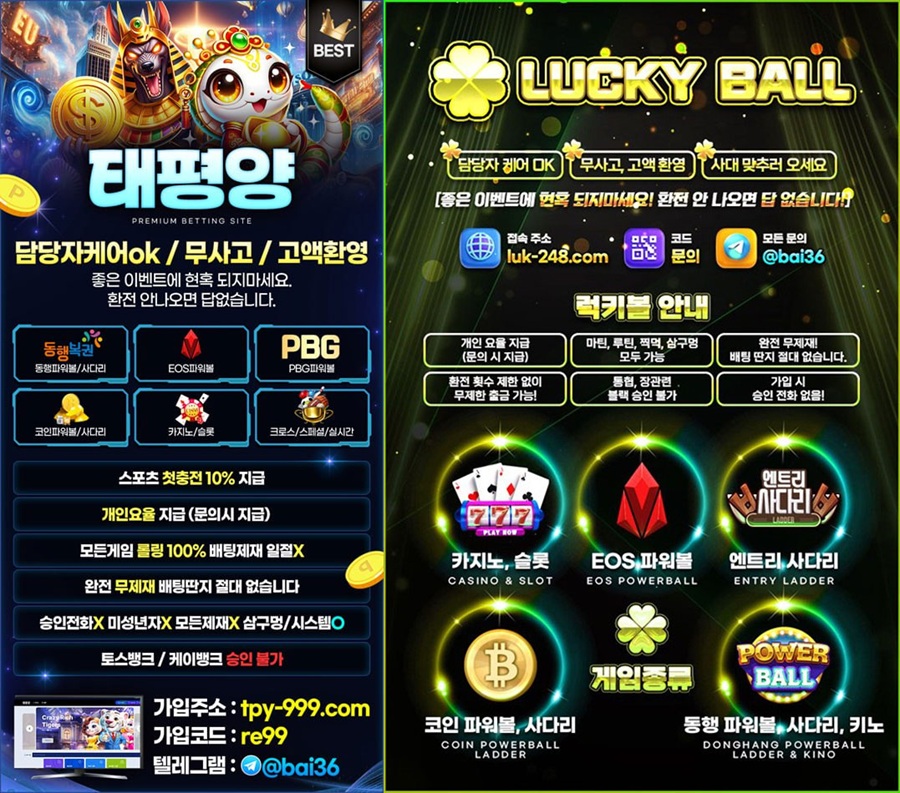 ❤️여기서 벌어 집 사자❤️✅⭐️보증⭐️✅ ➡️고액전용 무사고 ➡️완전 무제재 ➡️배팅딴지X