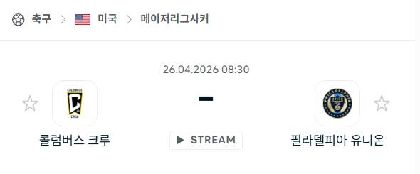 [MLS 메이저리그사커] 4월26일 콜럼버스 크루 vs 필라델피아 유니온 분석 중계