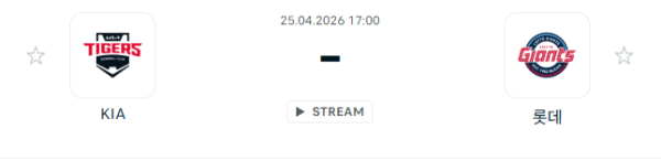 [대한민국 KBO] 2026년04월25일 KIA 타이거즈 vs 롯데 자이언츠 분석 중계