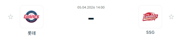 [대한민국 KBO] 2026년04월05일 롯데 자이언츠 vs SSG 랜더스 분석 중계