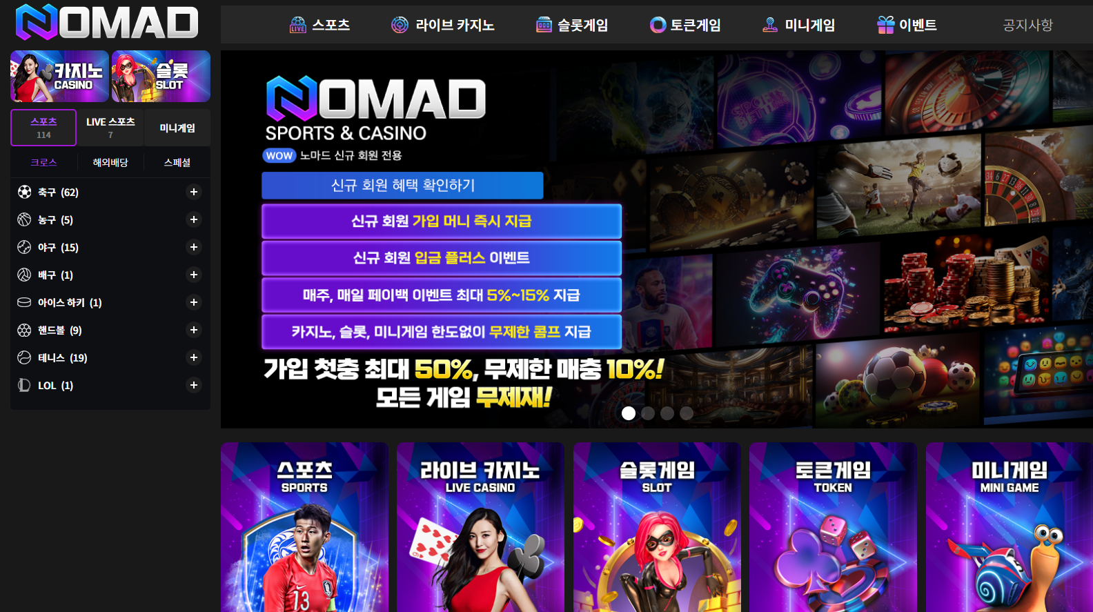 노마드 가입머니