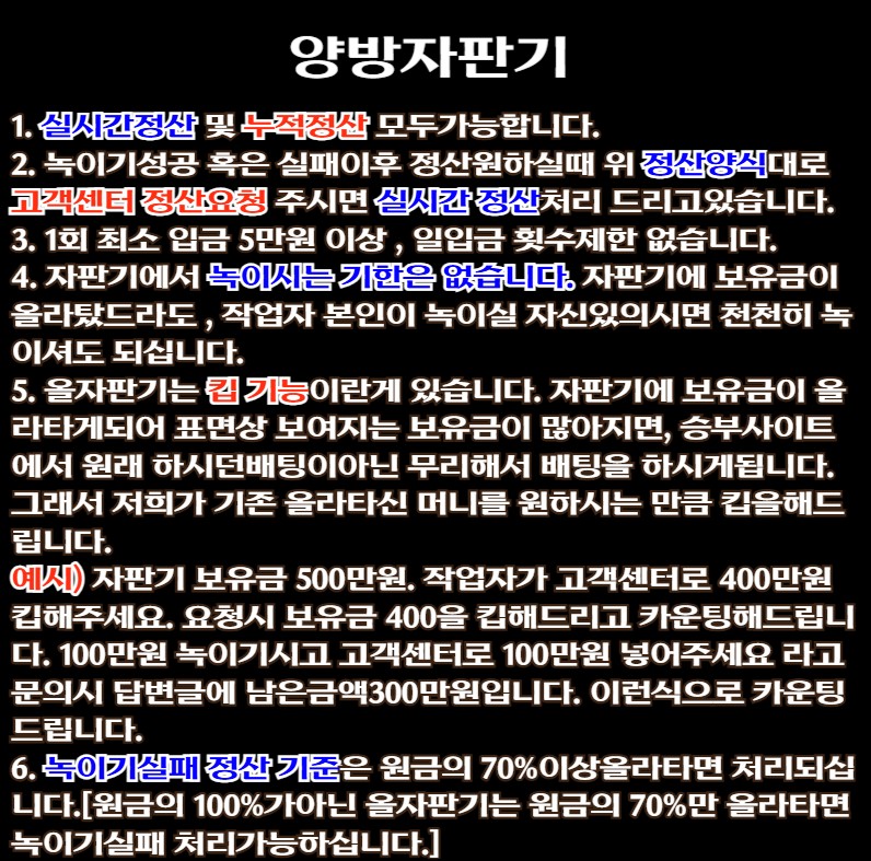 양방바카라 이용가이드 올자판기 양방바카라 이용가이드 올자판기