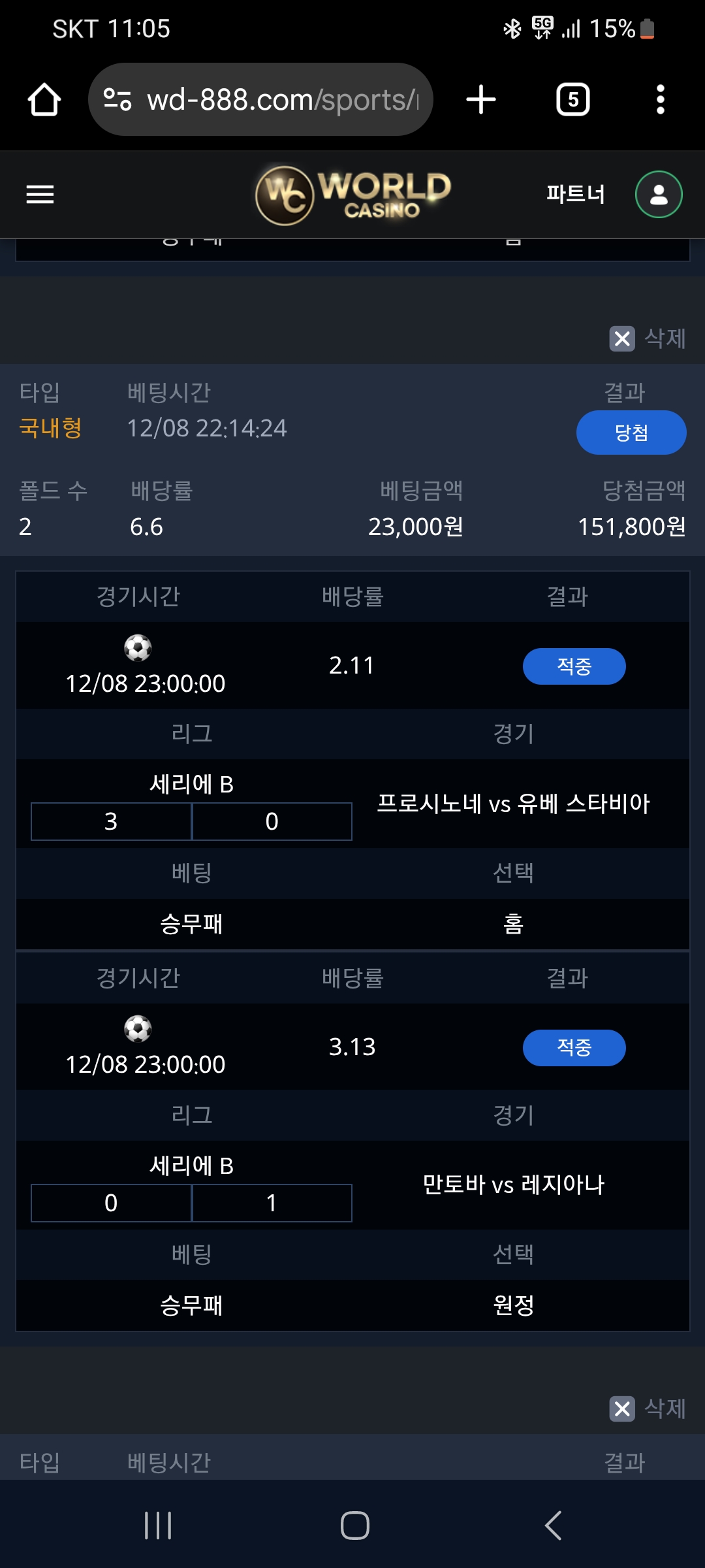 사이트월드 후기남깁니다