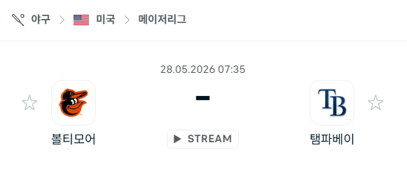 [MLB 메이저리그] 5월28일 볼티모어 오리올스 vs 탬파베이 레이스 분석 중계