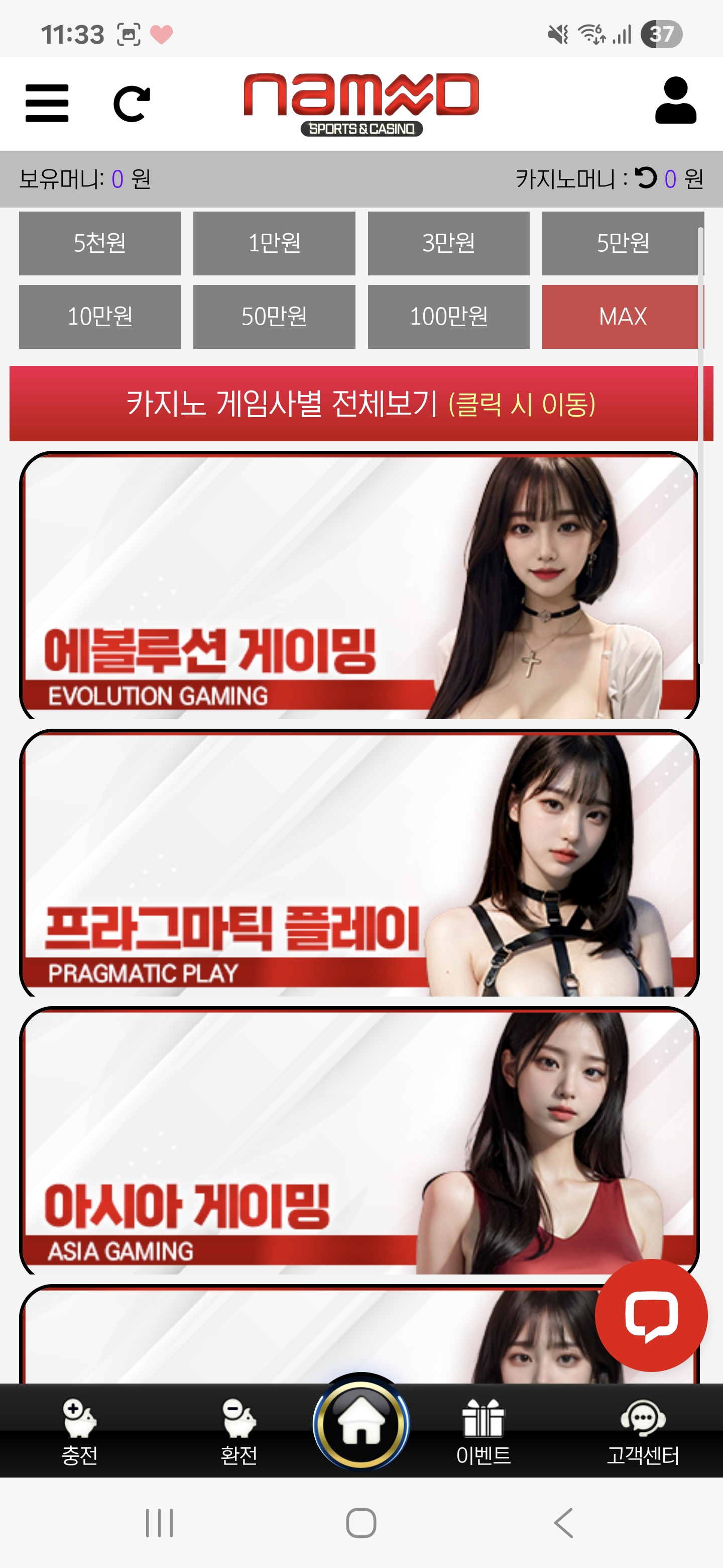 네임드 사이트