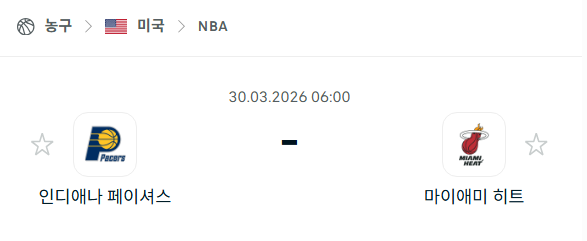 [미국 NBA] 3월30일 인디애나 페이서스 vs 마이애미 히트 분석 중계