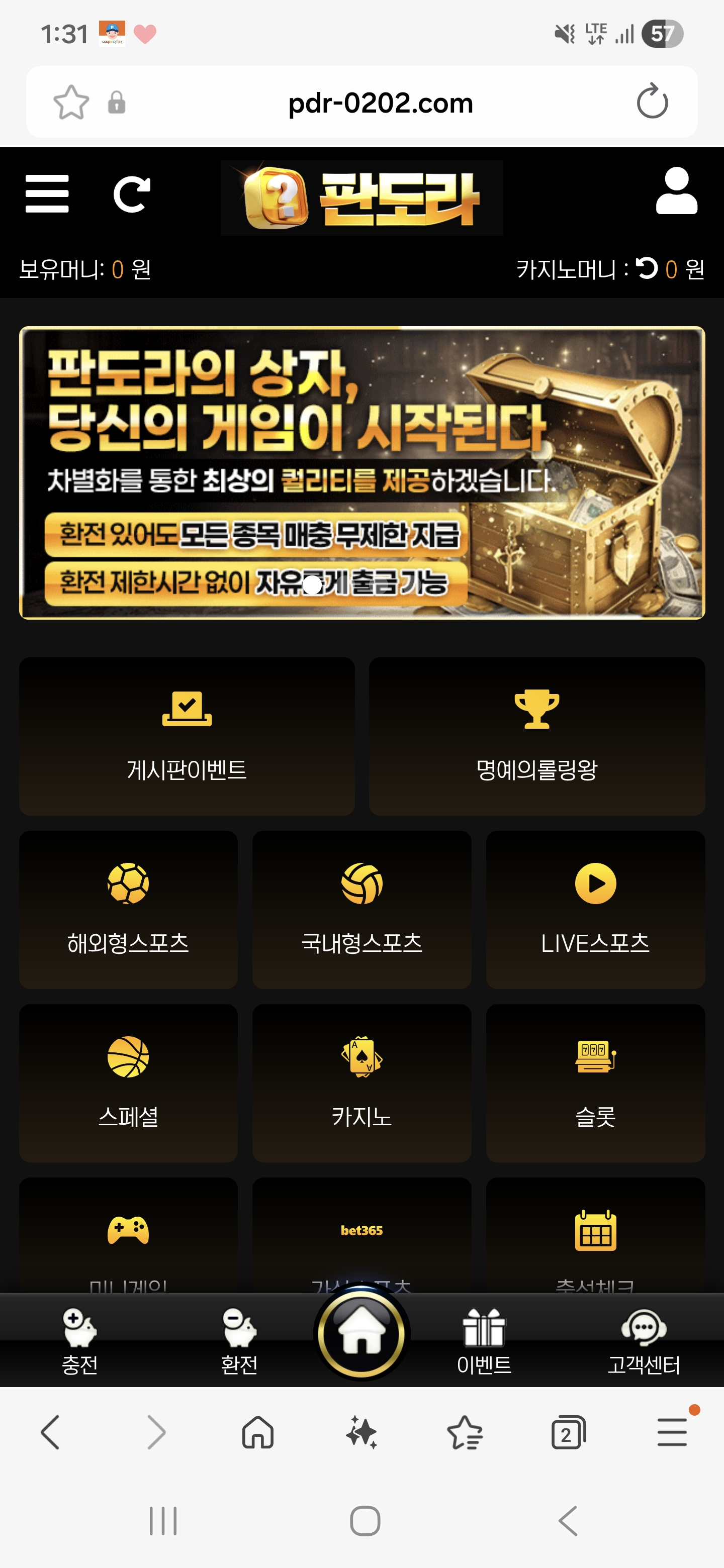 판도라 사이트