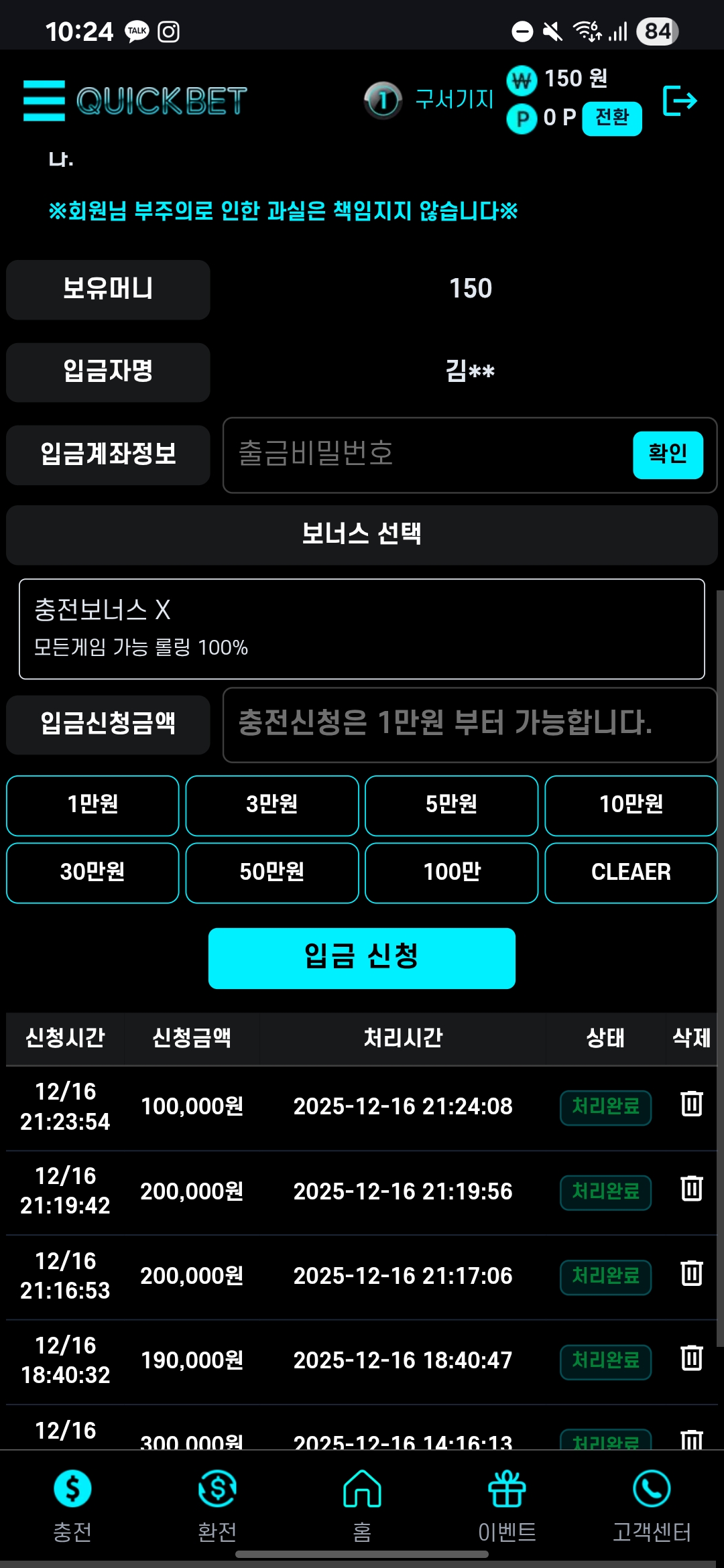 퀵벳후기