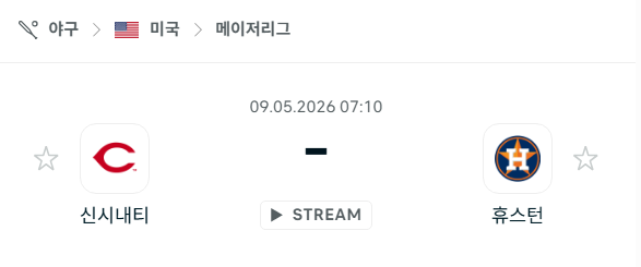 [MLB 메이저리그] 5월9일 신시내티 레즈 vs 휴스턴 애스트로스 분석 중계