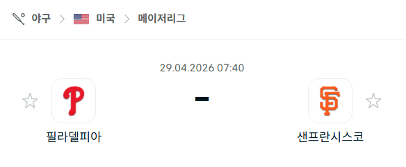 [MLB 메이저리그] 4월29일 필라델피아 필리스 vs 샌프란시스코 자이언츠 분석 중계