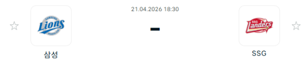 [대한민국 KBO] 2026년04월21일 삼성 라이온즈 vs SSG 랜더스 분석 중계