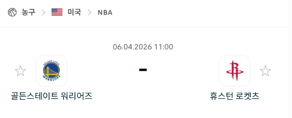 [미국 NBA] 4월6일 골든스테이트 워리어스 vs 휴스턴 로케츠 분석 중계