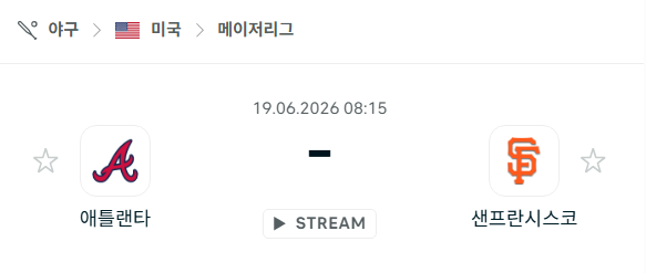 [MLB 메이저리그] 6월19일 애틀랜타 브레이브스 vs 샌프란시스코 자이언츠 분석 중계