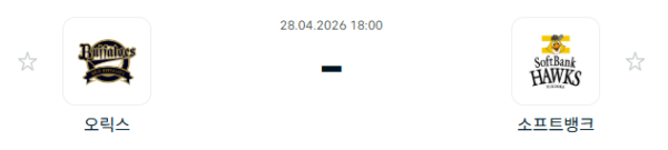[일본야구 NPB] 2026년04월28일 오릭스 버팔로스 vs 소프트뱅크 호크스 분석 중계