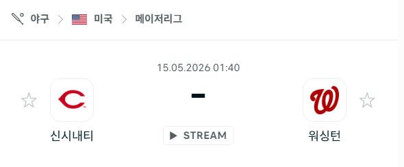 [MLB 메이저리그] 5월15일 신시내티 레즈 vs 워싱턴 내셔널스 분석 중계