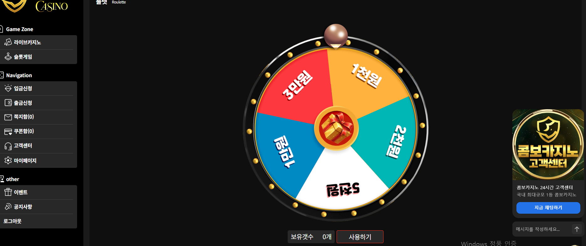 콤보카지노후기