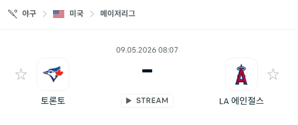 [MLB 메이저리그] 5월9일 토론토 블루제이스 vs LA 에인절스 분석 중계