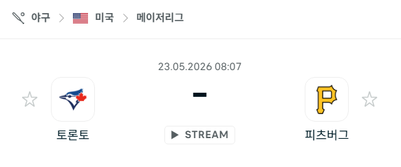 [MLB 메이저리그] 5월23일 토론토 블루제이스 vs 피츠버그 파이리츠 분석 중계