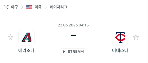 [MLB 메이저리그] 6월22일 애리조나 다이아몬드백스 vs 미네소타 트윈스 분석 중계