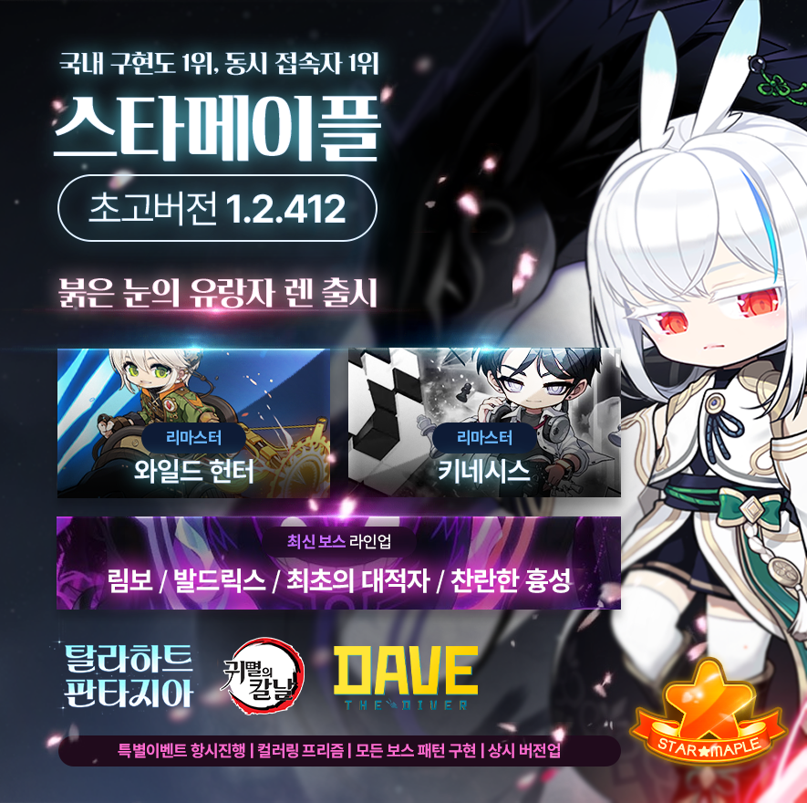 ⭐️v412⭐️신규직업:렌⭐️와헌,키네리마스터⭐️림보,발드릭스⭐️컬러링프리즘⭐️높은 구현율⭐️몬스터파크 익스트림⭐️지속적인 업데이트⭐️메이플d⭐️