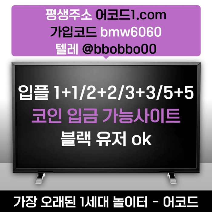 dftdtgfserevbdrtgrf안전사이트-메이저카지노-메이저사이트-안전놀이터-어코드먹튀안전-메이저놀이터2.jpg