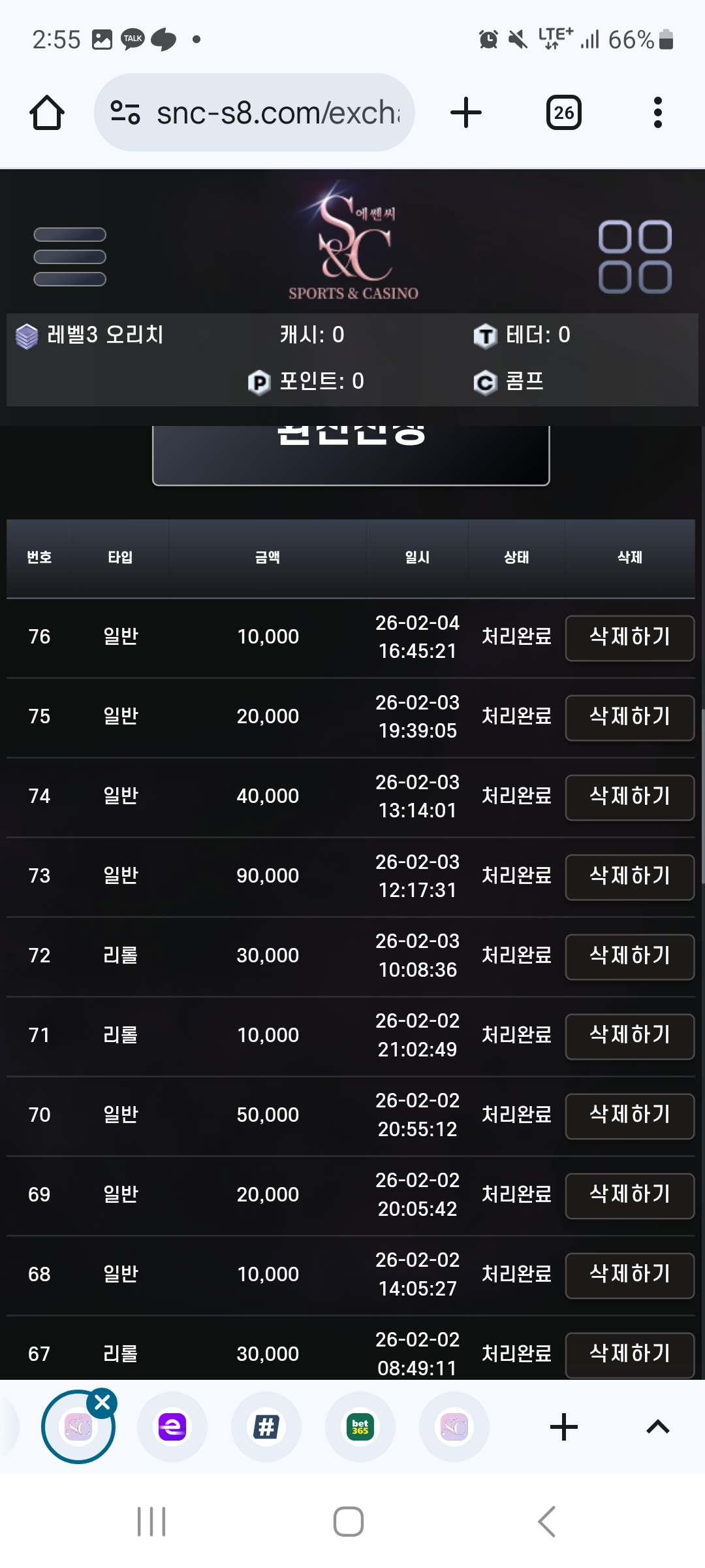 snc후기