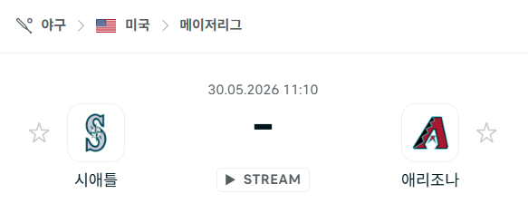 [MLB 메이저리그] 5월30일 시애틀 매리너스 vs 애리조나 다이아몬드백스 분석 중계