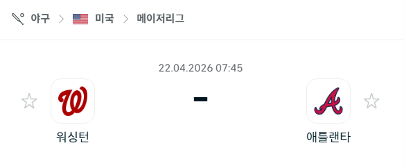 [MLB 메이저리그] 4월22일 워싱턴 내셔널스 vs 애틀랜타 브레이브스 분석 중계