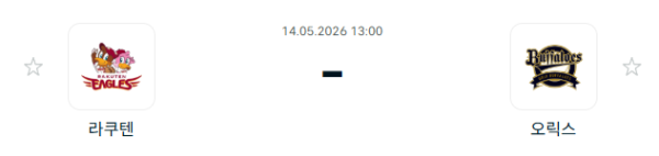 [일본야구 NPB] 2026년05월14일 라쿠텐 골든이글스 vs 오릭스 버팔로스 분석 중계