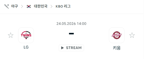 [대한민국 KBO] 2026년05월24일 LG 트윈스 vs 키움 히어로즈 분석 중계