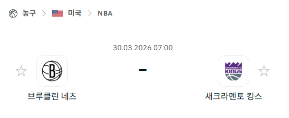 [미국 NBA] 3월30일 브루클린 네츠 vs 새크라멘토 킹스 분석 중계