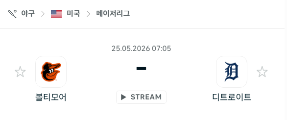 [MLB 메이저리그] 5월25일 볼티모어 오리올스 vs 디트로이트 타이거즈 분석 중계