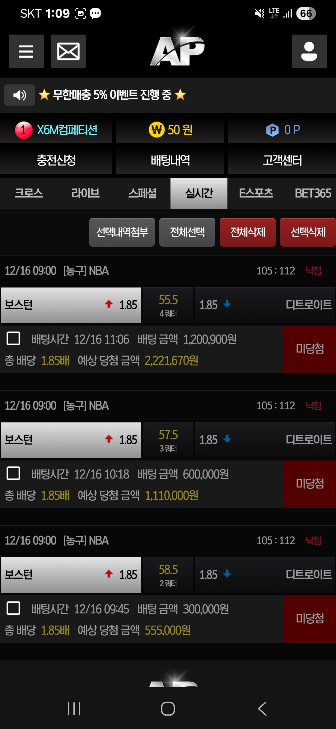 Ap사이트후기